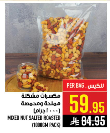 available at أبراج هايبر ماركت in مملكة العربية السعودية, السعودية, سعودية - مكة المكرمة