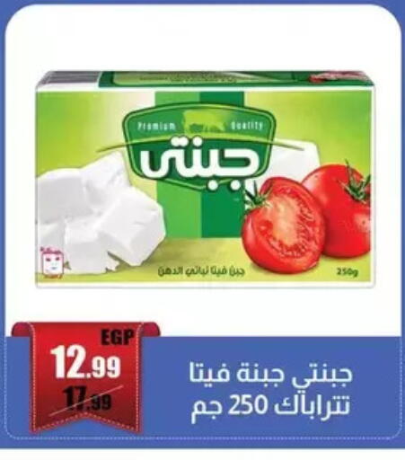 available at Abo Elsoud Hypermarket in Egypt - Cairo