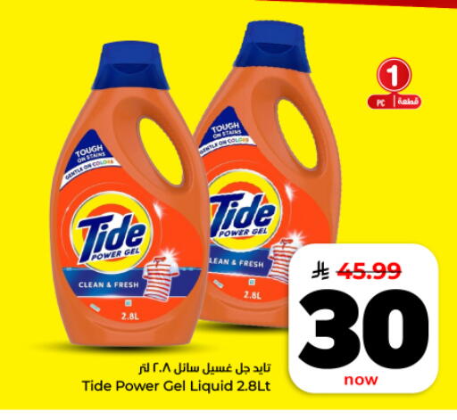 available at Hyper Al Wafa in KSA, Saudi Arabia, Saudi - Dammam