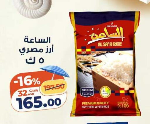 available at كازيون in Egypt - القاهرة