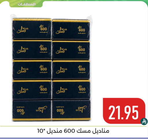available at Family Discount in KSA, Saudi Arabia, Saudi - Dammam