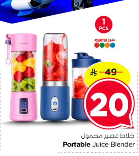 available at Nesto in KSA, Saudi Arabia, Saudi - Al-Kharj
