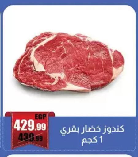 available at Abo Elsoud Hypermarket in Egypt - Cairo