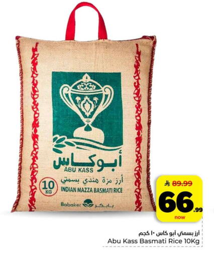 available at هايبر الوفاء in مملكة العربية السعودية, السعودية, سعودية - الخرج
