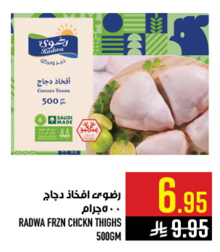 available at أبراج هايبر ماركت in مملكة العربية السعودية, السعودية, سعودية - مكة المكرمة