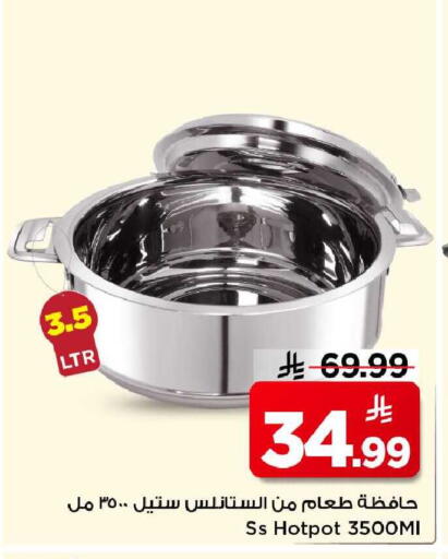 available at Mark & Save in KSA, Saudi Arabia, Saudi - Al Khobar