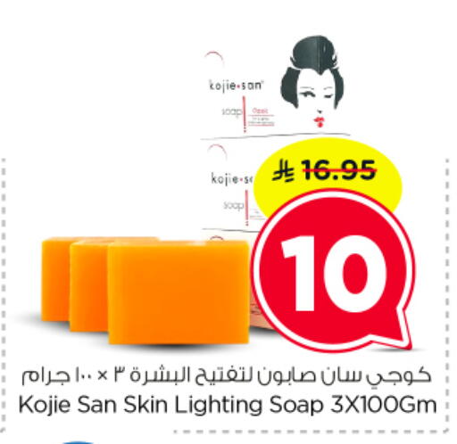available at نستو in مملكة العربية السعودية, السعودية, سعودية - الخرج