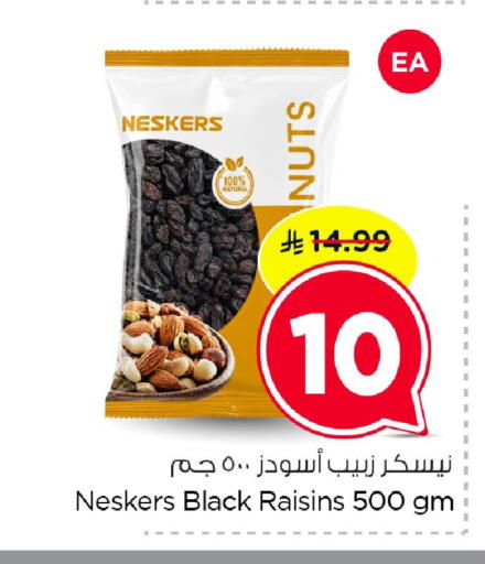 available at Nesto in KSA, Saudi Arabia, Saudi - Dammam