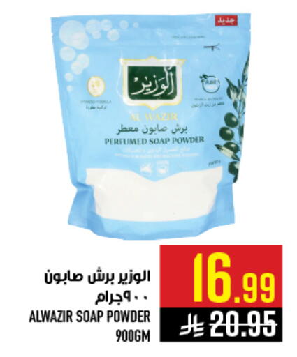 available at أبراج هايبر ماركت in مملكة العربية السعودية, السعودية, سعودية - مكة المكرمة