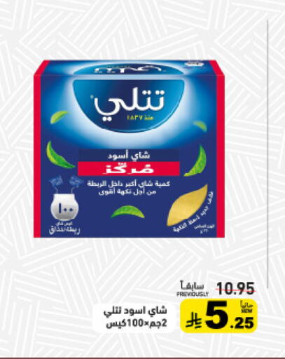 available at أسواق رامز in مملكة العربية السعودية, السعودية, سعودية - المنطقة الشرقية