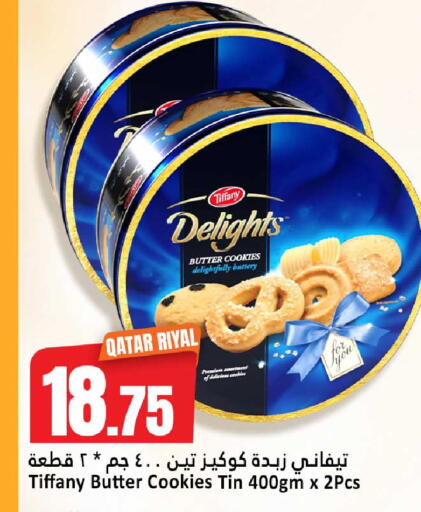 available at دانة هايبرماركت in قطر - الضعاين
