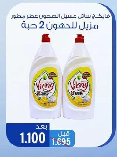 available at Hateen Co-Op Society in Kuwait - Kuwait City