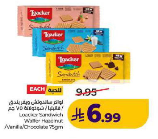 Vanilla available at LULU Hypermarket in KSA, Saudi Arabia, Saudi - Dammam