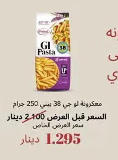 available at جمعية حطين التعاونية in الكويت - مدينة الكويت