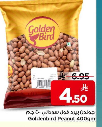 available at Mark & Save in KSA, Saudi Arabia, Saudi - Al Khobar
