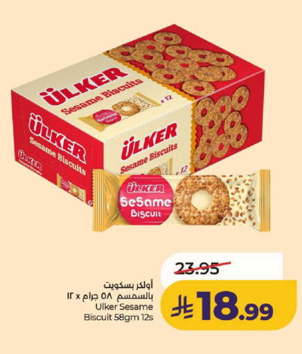 Sesame available at لولو هايبرماركت in مملكة العربية السعودية, السعودية, سعودية - عنيزة