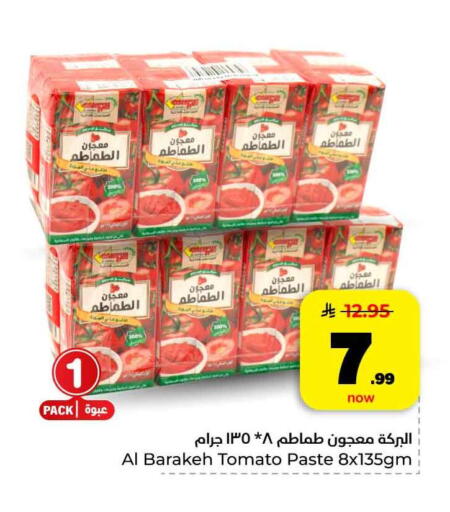 Tomato available at Hyper Al Wafa in KSA, Saudi Arabia, Saudi - Al-Kharj