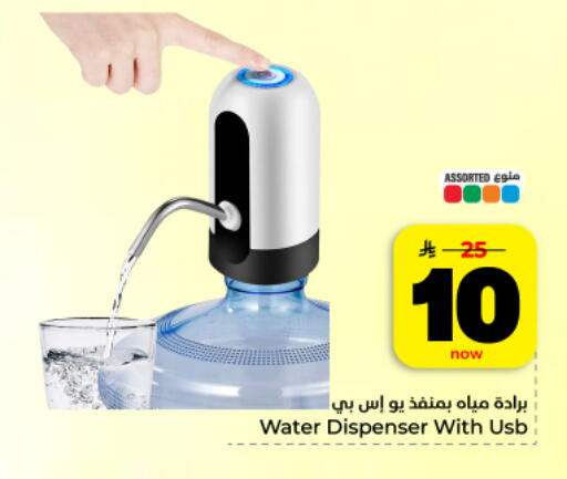available at Hyper Al Wafa in KSA, Saudi Arabia, Saudi - Dammam