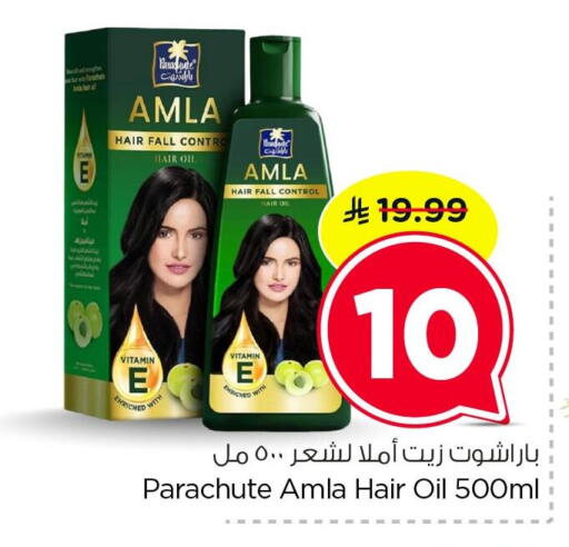 available at Nesto in KSA, Saudi Arabia, Saudi - Dammam