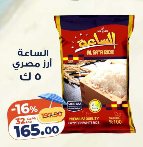 available at كازيون in Egypt - القاهرة