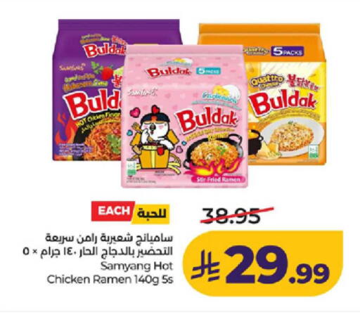 available at لولو هايبرماركت in مملكة العربية السعودية, السعودية, سعودية - ينبع