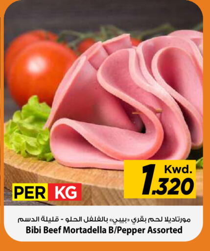 Pepper available at مارك & سايف in الكويت - مدينة الكويت