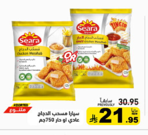 available at Aswaq Ramez in KSA, Saudi Arabia, Saudi - Dammam