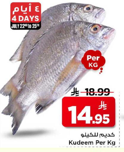 available at Mark & Save in KSA, Saudi Arabia, Saudi - Al Khobar