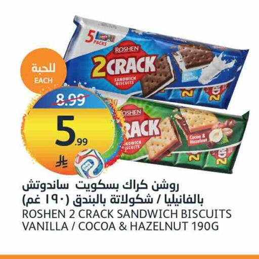 Vanilla available at أسواق الجزيرة in مملكة العربية السعودية, السعودية, سعودية - الرياض