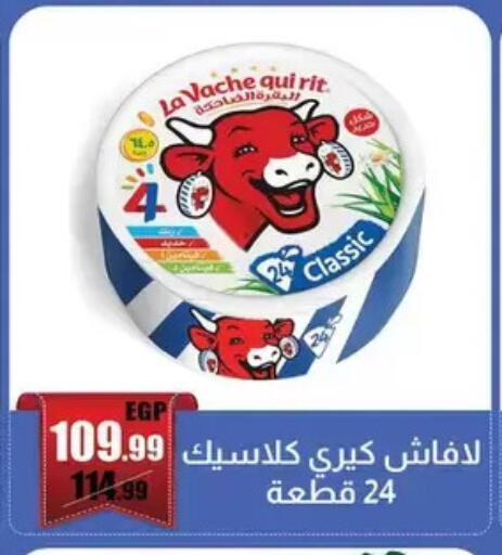 available at Abo Elsoud Hypermarket in Egypt - Cairo