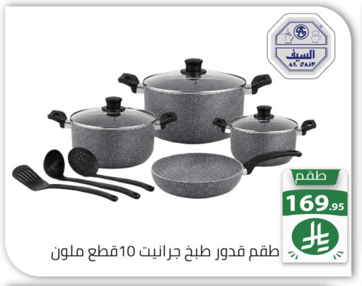 available at تخفيضات العائلة in مملكة العربية السعودية, السعودية, سعودية - الرياض
