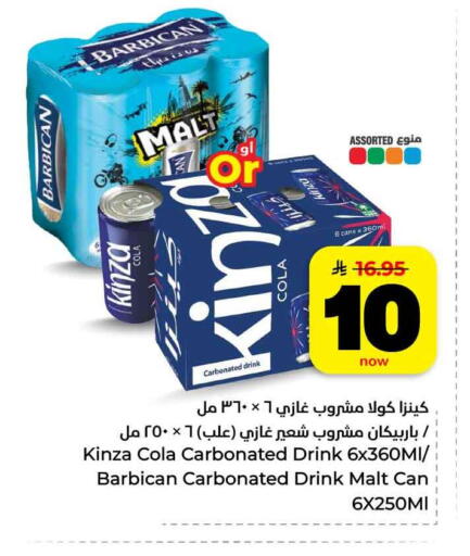 available at هايبر الوفاء in مملكة العربية السعودية, السعودية, سعودية - مكة المكرمة
