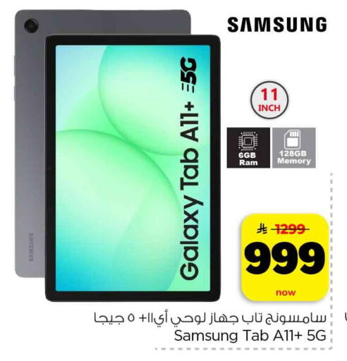 available at هايبر الوفاء in مملكة العربية السعودية, السعودية, سعودية - الرياض