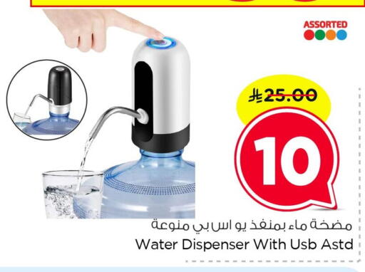 available at Nesto in KSA, Saudi Arabia, Saudi - Dammam