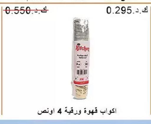available at Hateen Co-Op Society in Kuwait - Kuwait City