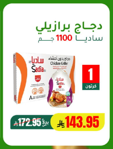 available at الهاجري للأغذية in مملكة العربية السعودية, السعودية, سعودية - خميس مشيط