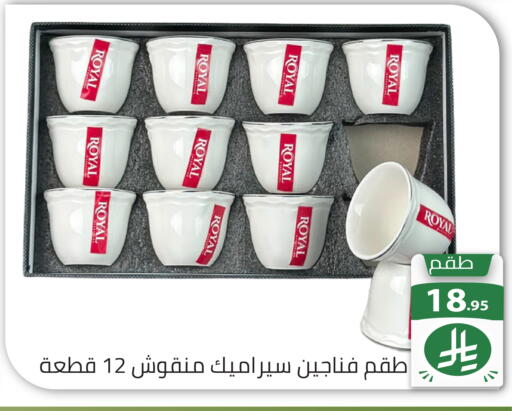 available at تخفيضات العائلة in مملكة العربية السعودية, السعودية, سعودية - الرياض