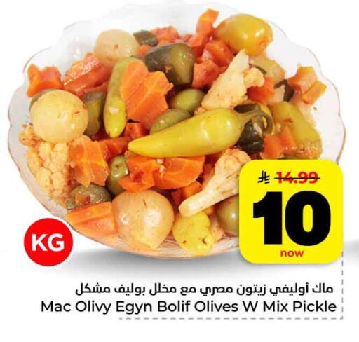 available at هايبر الوفاء in مملكة العربية السعودية, السعودية, سعودية - الرياض