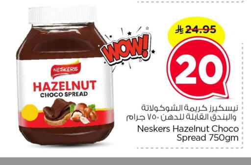 available at Nesto in KSA, Saudi Arabia, Saudi - Dammam
