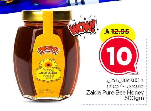 available at نستو in مملكة العربية السعودية, السعودية, سعودية - الخبر‎