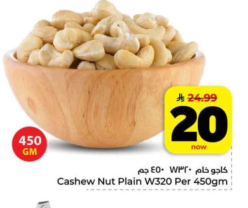 available at هايبر الوفاء in مملكة العربية السعودية, السعودية, سعودية - الرياض