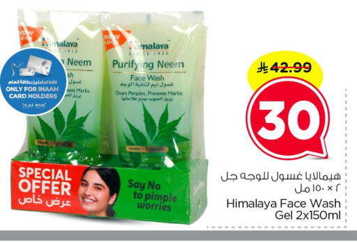 Turmeric available at نستو in مملكة العربية السعودية, السعودية, سعودية - المنطقة الشرقية