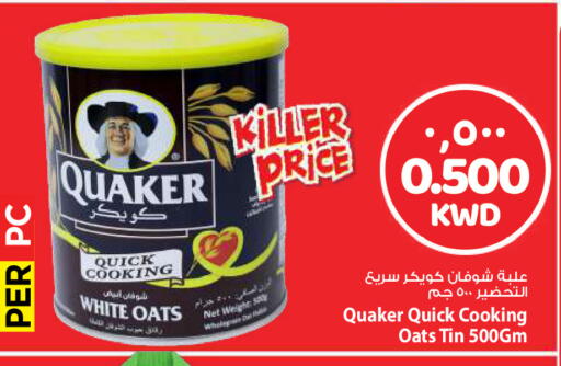 available at مارك & سايف in الكويت - مدينة الكويت