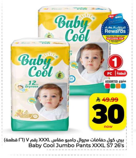 available at هايبر الوفاء in مملكة العربية السعودية, السعودية, سعودية - الرياض
