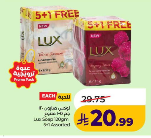 available at لولو هايبرماركت in مملكة العربية السعودية, السعودية, سعودية - عنيزة