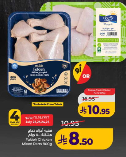 available at لولو هايبرماركت in مملكة العربية السعودية, السعودية, سعودية - ينبع