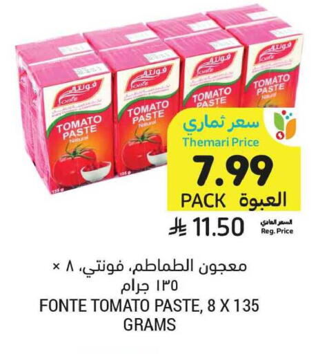 Tomato available at أسواق التميمي in مملكة العربية السعودية, السعودية, سعودية - الخبر‎