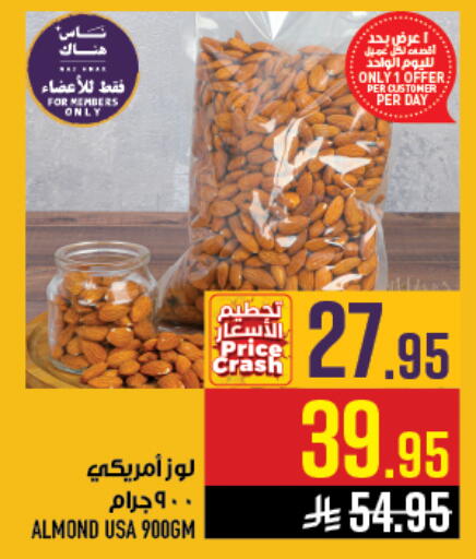 available at أبراج هايبر ماركت in مملكة العربية السعودية, السعودية, سعودية - مكة المكرمة