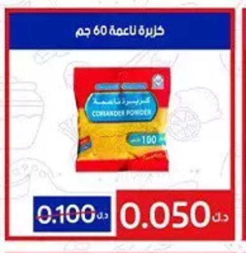 available at Hateen Co-Op Society in Kuwait - Kuwait City