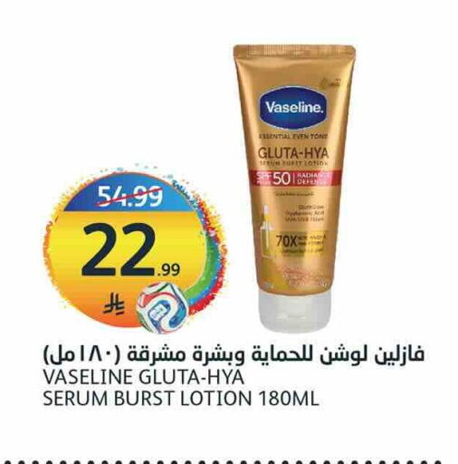 available at أسواق الجزيرة in مملكة العربية السعودية, السعودية, سعودية - الرياض